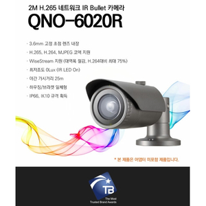 qno-2060r 200만화소 cctv 판매합니다