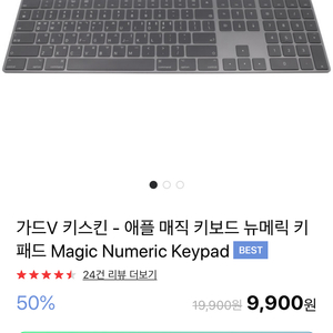 애플 매직 키보드 키스킨