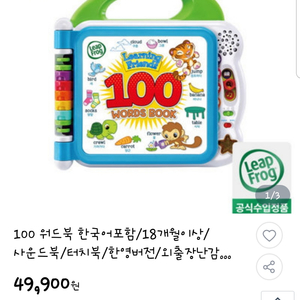 립프로그 100워드북