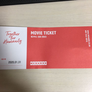 메가박스영화관람권 1매6000원 팝니다