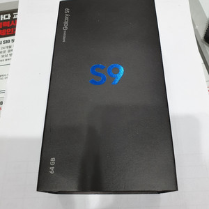 (25%가능)갤럭시 s9 64GB 정상해지 팝니다