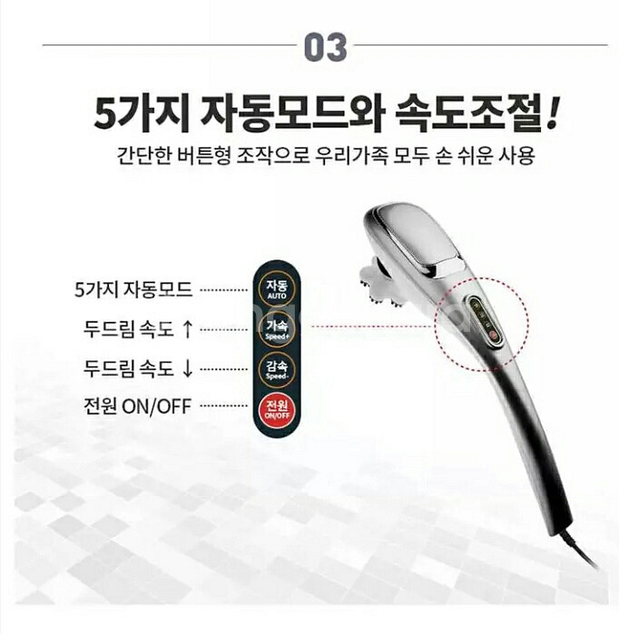 닥터웰 핸디형 안마기/어깨안마기/핸디안마기--2