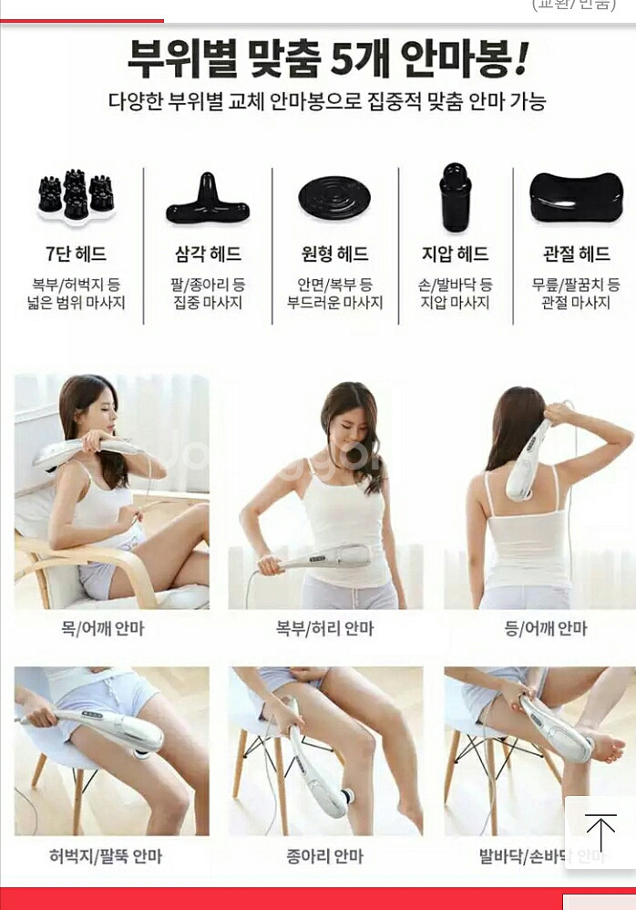 닥터웰 핸디형 안마기/어깨안마기/핸디안마기--3