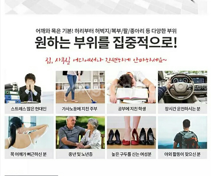 닥터웰 핸디형 안마기/어깨안마기/핸디안마기--4