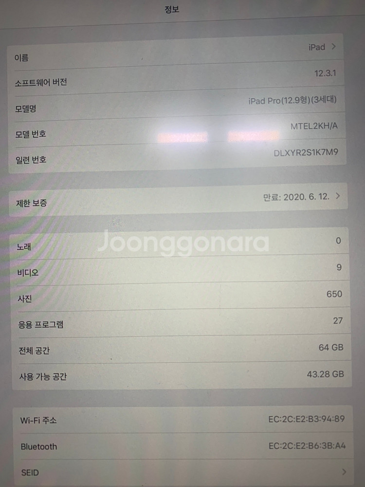 아이패드 프로3세대 12.9 wifi 및 애플펜슬 2세--6