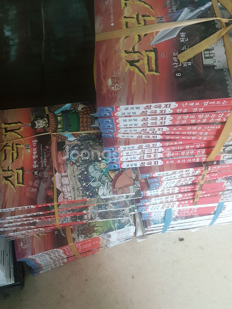 글로벌 삼국지 전권74권--0