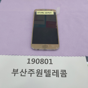 S7 64g (골드)