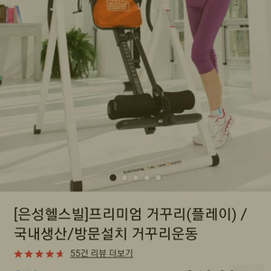 거꾸리 5만원 인천