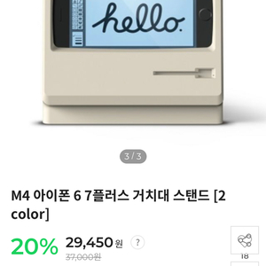 M4 아이폰 6 7 플러스 거치대 스탠드