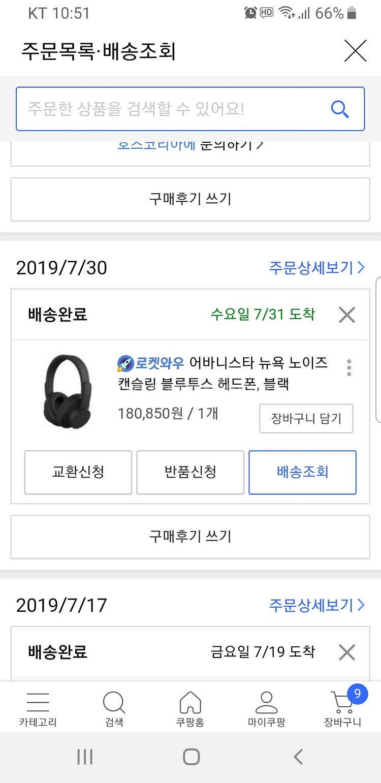 어바니스타 뉴욕 노이즈캔슬링 무선 블루투스 헤드폰--0