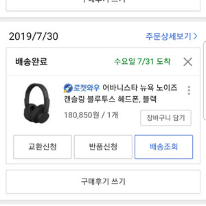 어바니스타 뉴욕 노이즈캔슬링 무선 블루투스 헤드폰