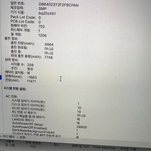 2013 맥북프로 15인치 레티나 256기가 초 저렴