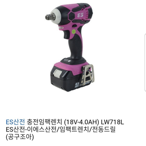 충전식임팩드릴18V