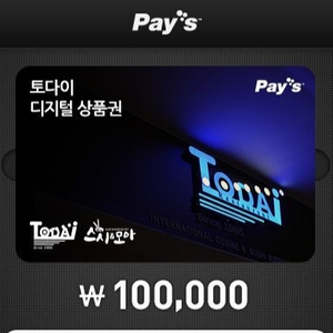 토다이 80000워ㆍ