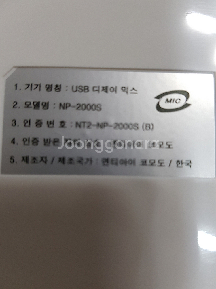 DJmix2000 판매합니다--1