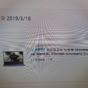 한성노트북 TFG155W팝니다~~