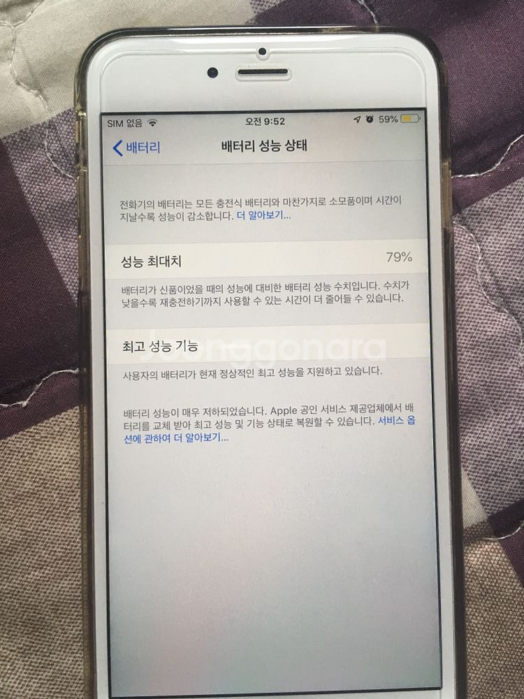아이폰6s 플러스64기가 판매해요--7