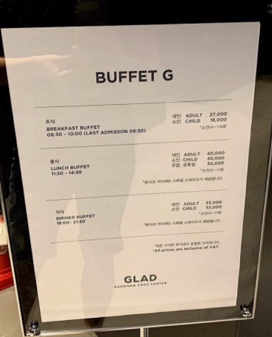 코엑스글래드 2인 조식권(2만)--0