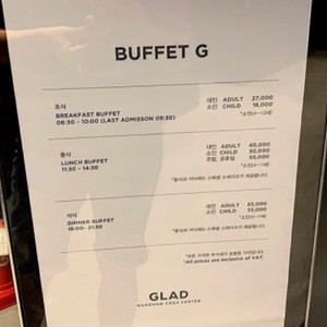 코엑스글래드 2인 조식권(2만)