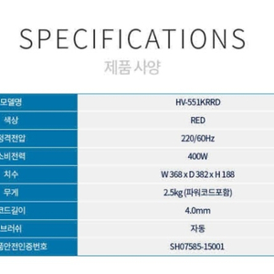 침대침구청소기 팝니다~~~(하우센 HV-551KR)