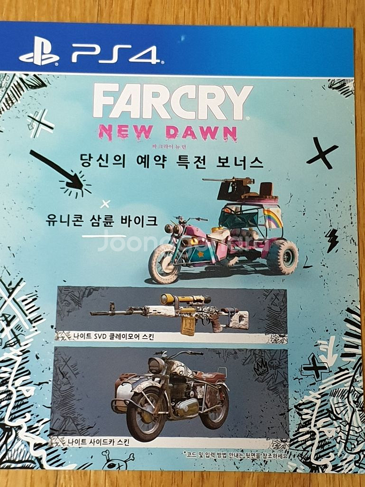 PS4 (신품) 파크라이 뉴던 갓이터3--1