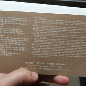 마카오 갤럭시호텔 2박 양도(주말가능, 가격인하)