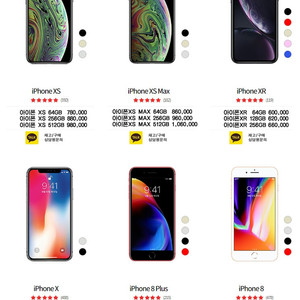 아이폰XS MAX 64GB 미개봉상품 판매합니다