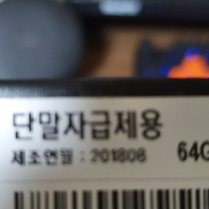 자급제 갤럭시탭S4 LTE 64GB