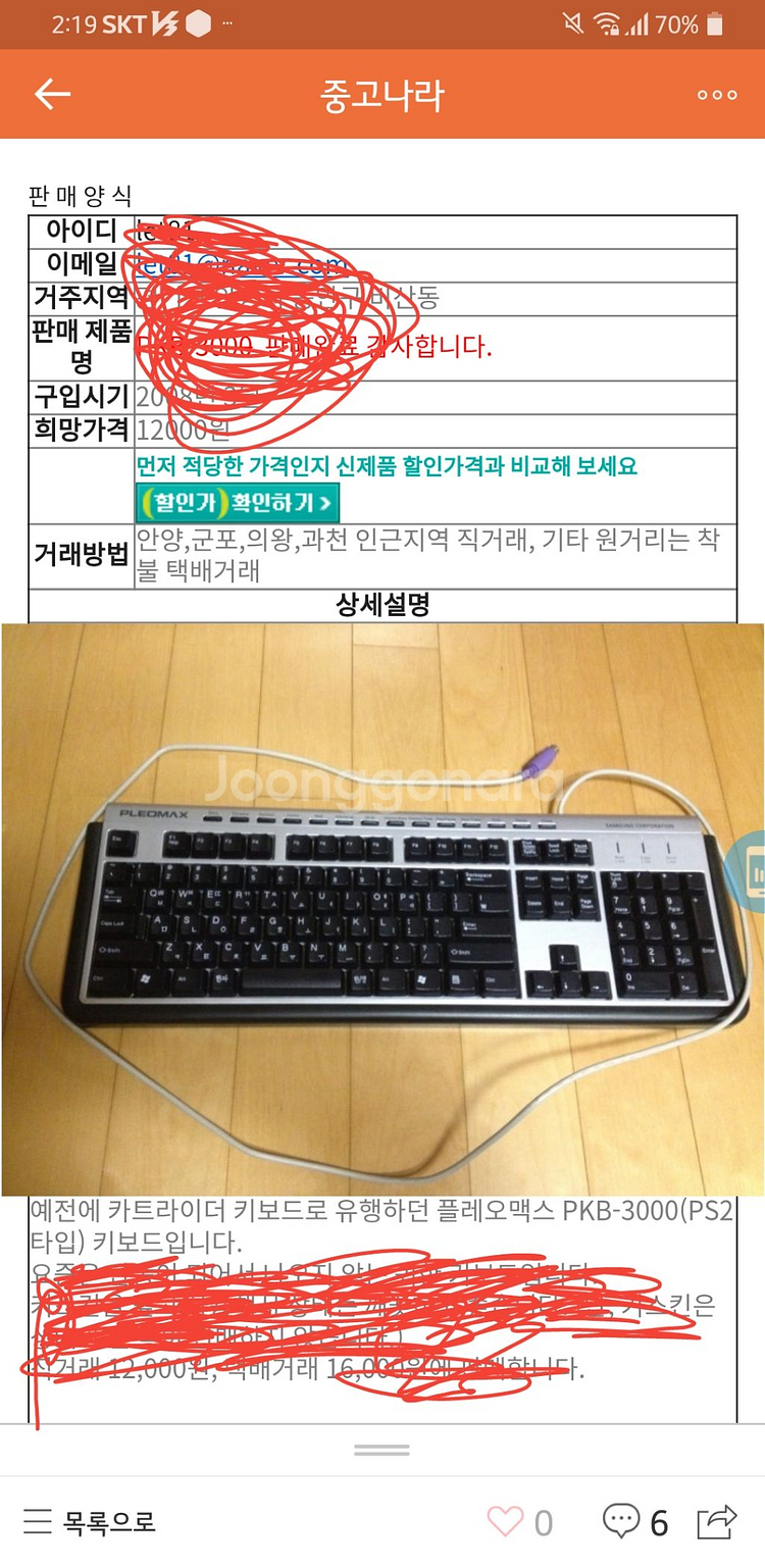 pkb3000삽니다--0