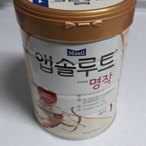 앱솔루트 명작 1단계