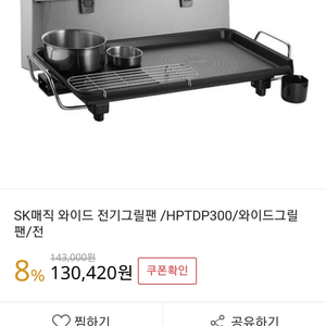 전기 바베큐 안방 그릴 고기 불판 연기안나는 후라이팬