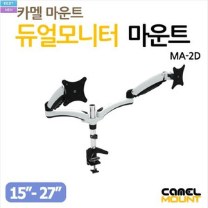 카멜마운트 ma -2d (개봉만 한거)