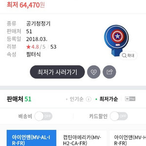 공기청정기