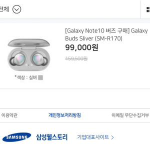 버즈 9만9천 쿠폰 팔아요!(배송지변경 버즈 구매)