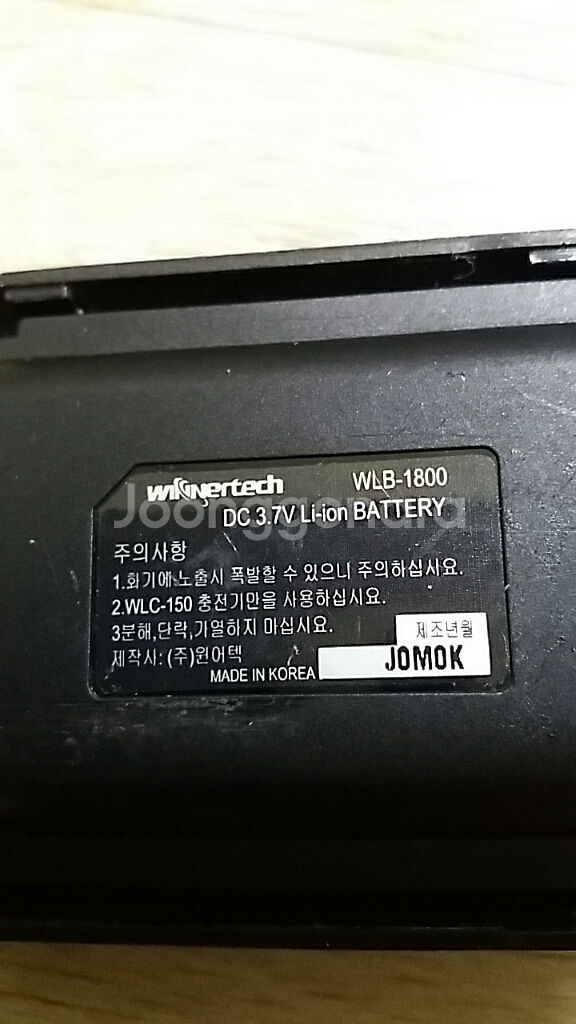 무전기배터리.원어텍.WLB -1800--1