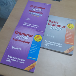 Grammar in use 판매합니다.