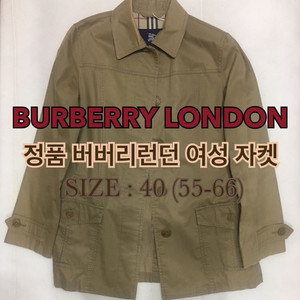 40(55-66) 정품 버버리 런던 여성 자켓