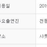 지킬앤하이드 뮤지컬 2매