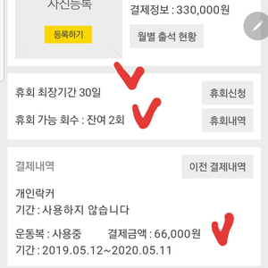 고투휘트니스(새마을휘트니스) (약8개월 양도) 21만