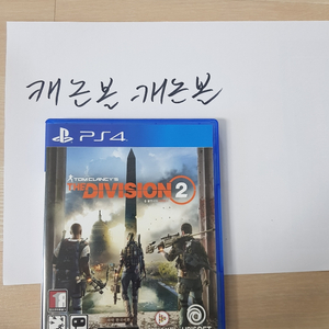 ps4 디비전2 판매