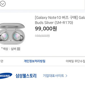 갤럭시 버즈쿠폰팔아요 (배송지변경으로보내요)