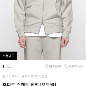 후드집업 포장된 새상품