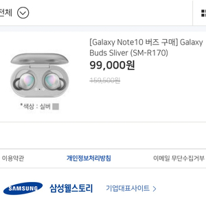 버즈 9만9천 쿠폰 팔아요!(배송지변경 버즈 구매)