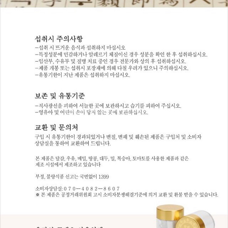  이경제원장의 황제천용단--6