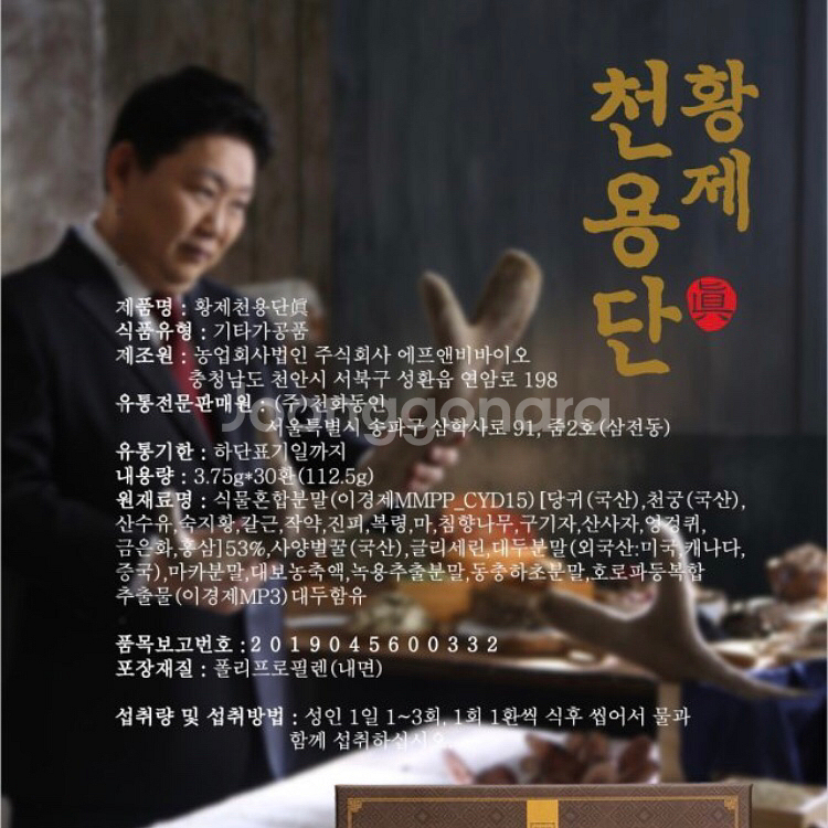  이경제원장의 황제천용단--7