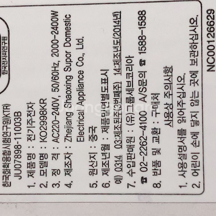 테팔 전기주전자팝니다--2