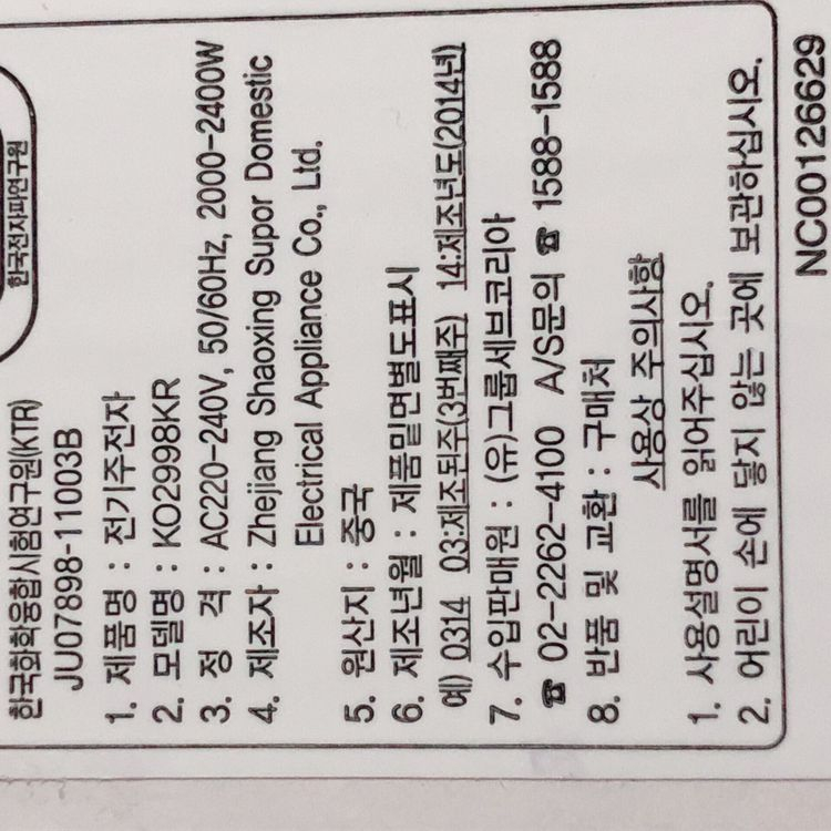 테팔 전기주전자팝니다--2