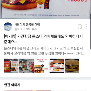 버거킹 몬스터와퍼세트