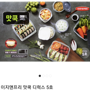 맛쿡 디러스5호