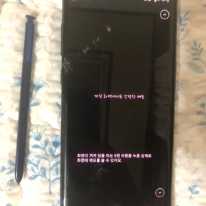 갤럭시 노트8 64gb 액정 파손 팝니다